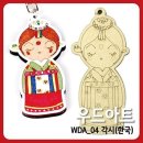 각시 이미지