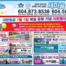 새마을여행사 이미지