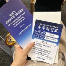 삼성전자 주주총회 :: 소액주주 참석 후기