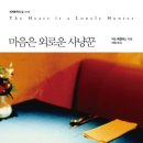 달콤사냥꾼 이미지