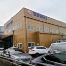 안전자동차 부분정비공업사 이미지