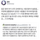 동은 엄마 연기 너무 오바한다는 사람 많아서 놀랐음.twt 이미지