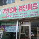 이레네강아지