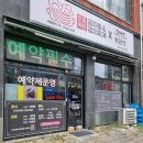 토담정