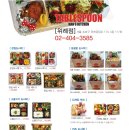 테이블스푼 위례점 이미지