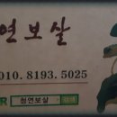나비가요주점 - 문경시 남산로 11-2 | 나비가요주점