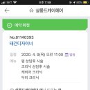 살롱드 봄 헤어