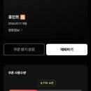 [휴민트] 상봉CGV 4관 관람후기