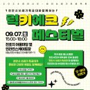 주식회사 코끼리별꽃