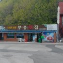 동해 물회 횟집 이미지