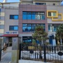 아침해 어린이집 이미지