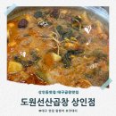선산곱창진주점 | 상인동맛집 도원선산곱창 상인점 깊고 진한 대구곱창맛집 상인역맛집