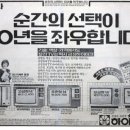금성전자 이미지
