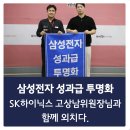 삼성바이오로직스 인사팀 대형 사고침 이미지