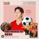 아라치치킨 이미지