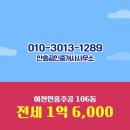 주공공인중개사사무소 | 안흥동 아파트 이천안흥주공 안흥공인중개사사무소 매물