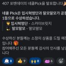 407 포텐데이 X 클로바 스튜디오 해커톤 후기(1) : 브레인스토밍 어시스턴트 '말모말모' 구현 과정