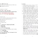 국립농산물품질관리원거창사무소 이미지