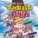 우리타워 이미지