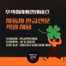 주식회사 서비스링크 이미지
