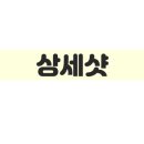 어곡공단6길 이미지