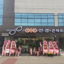 공일공 안경원 이미지