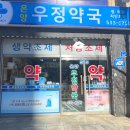 온양약국 이미지