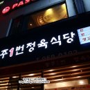 부영한우마을 이미지