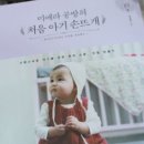 사랑 한땀, 나눔 한땀(손뜨개) 이미지