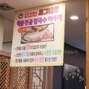 땡큐춘자해물칼국수 이미지