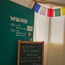 낯설여관 이미지