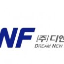 (주)디엔에프 네이버블로그