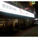 닭내장집 이미지