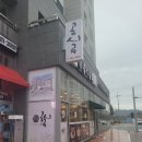 콩시루(죽림점)