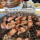 우가촌숯불구이 | [제주아기랑 먹자] 너도 나도 갈빗살 주문하는 갈빗살 제주시고깃집 맛집, 우가촌 숯불구이