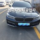 청마자동차공업사 이미지