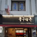봉구삼촌 이미지