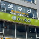 [미사맛집] 팔도식당 의성마늘갈비칼국수