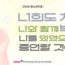 [담화] 2026년 청소년 주일 청소년사목위원회 위원장 담화 이미지