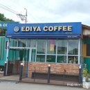 이디야광릉수목원점 이미지