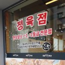 회정식당 이미지