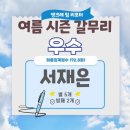 엔터테인먼트 대외활동 | 스스로 성장하는 게 느껴졌던 엥크레 여름시즌☀️ 후기!