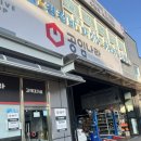 공임나라 목포용해점 이미지