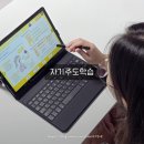 초등 자기주도학습 공부습관 만든 방법 스마트올 후기