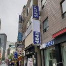 캘리그라피중급 | 인사동 서령필방 서예재료 저렴하게 파는 곳