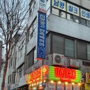 타코페이스 이미지