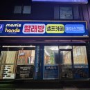 맘스핸즈 네이버블로그