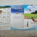 신흥사슴농장