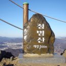 제113차 2015년 3월 - 창원 정병산(566m) 이미지