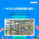 스카이 살롱 이미지